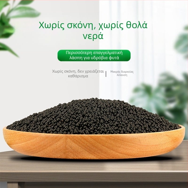 Υπόστρωμα λάσπης για ενυδρείο με φυτά νερού, διαμόρφωση τοπίου, 20 kg, 50 τεμάχια