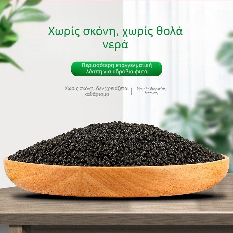 Υπόστρωμα λάσπης για ενυδρείο με φυτά νερού, διαμόρφωση τοπίου, 20 kg, 50 τεμάχια