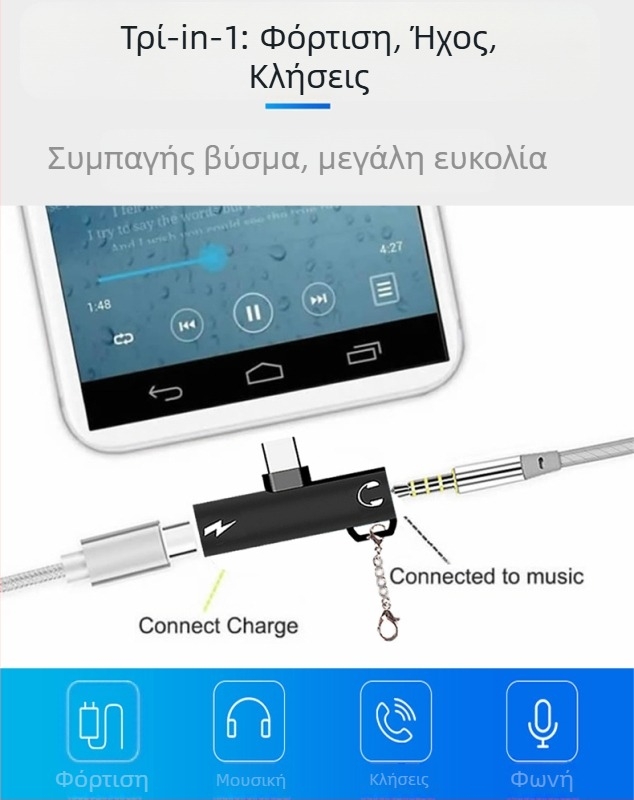 Αντάπτορας ακουστικών Type-C με θύρα 3,5 mm και φόρτιση USB-C για κινητά με μία θύρα Type-C