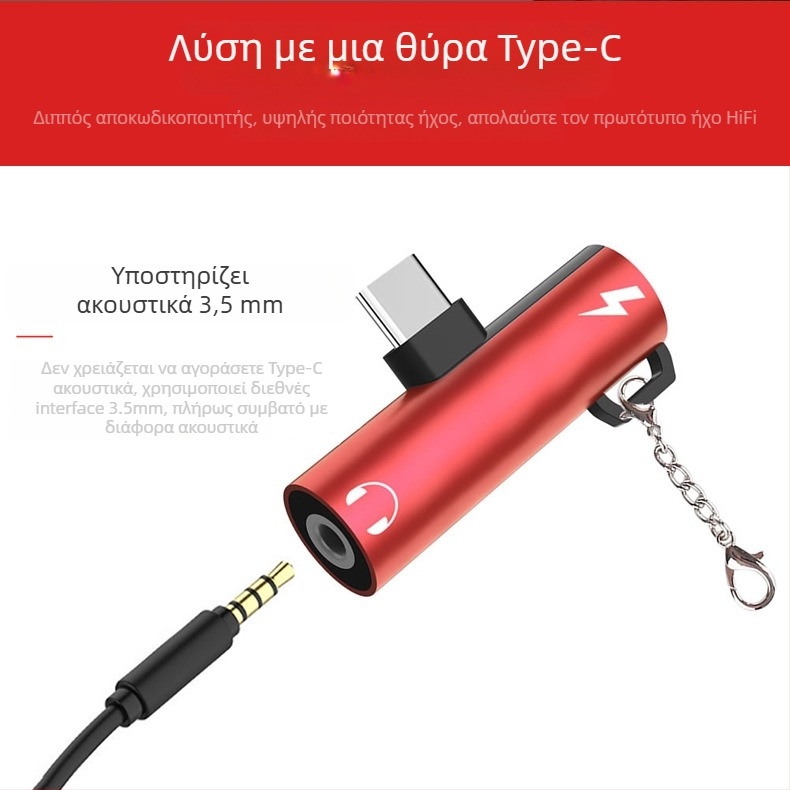 Αντάπτορας ακουστικών Type-C με θύρα 3,5 mm και φόρτιση USB-C για κινητά με μία θύρα Type-C
