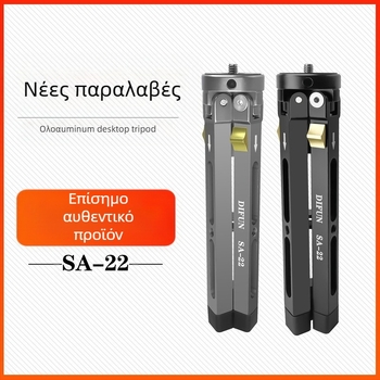 Difun/difeng επιτραπέζιο στήριγμα από κράμα αλουμινίου – καθολικό, με δυνατότητα παραμετροποίησης