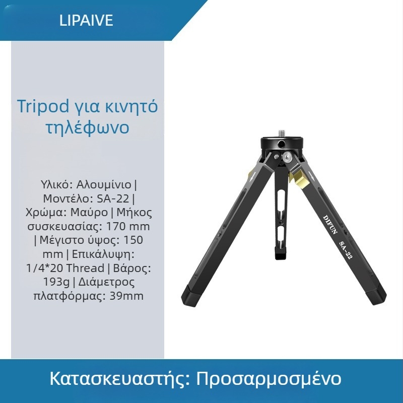 Difun/difeng επιτραπέζιο στήριγμα από κράμα αλουμινίου – καθολικό, με δυνατότητα παραμετροποίησης