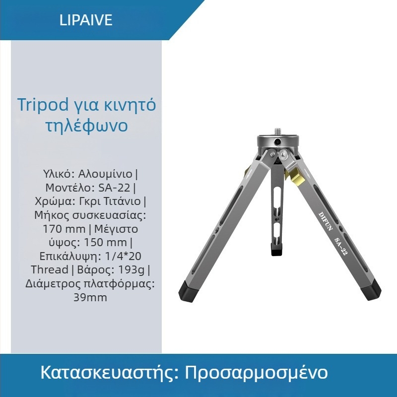 Difun/difeng επιτραπέζιο στήριγμα από κράμα αλουμινίου – καθολικό, με δυνατότητα παραμετροποίησης