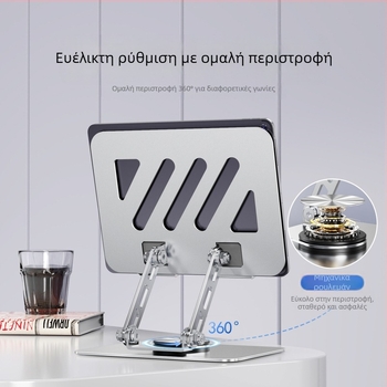 360° περιστρεφόμενη βάση tablet — επιτραπέζιος στηριγμός, αναδιπλούμενος, κράμα αλουμινίου, Μοντέλο P001