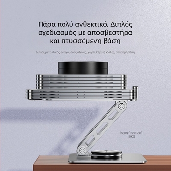 360° περιστρεφόμενη βάση tablet — επιτραπέζιος στηριγμός, αναδιπλούμενος, κράμα αλουμινίου, Μοντέλο P001
