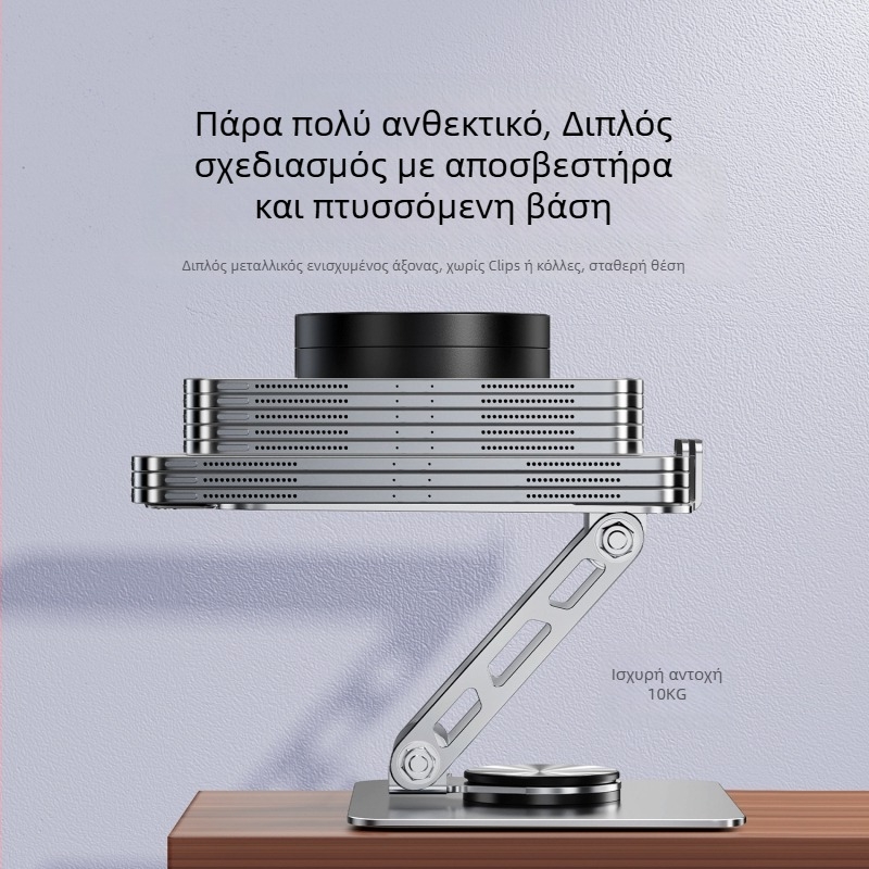 360° περιστρεφόμενη βάση tablet — επιτραπέζιος στηριγμός, αναδιπλούμενος, κράμα αλουμινίου, Μοντέλο P001