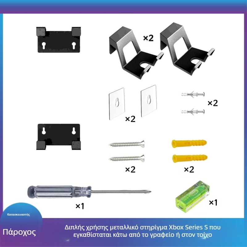 Cat Paw Xbox Series S μεταλλικό στήριγμα τοίχου/γραφείου με 2 θέσεις για χειριστήρια