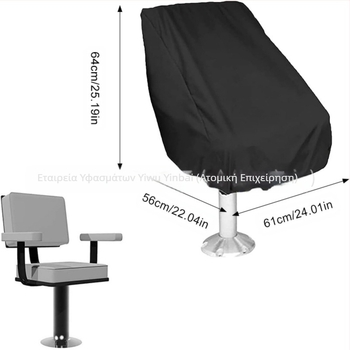 Κάλυμμα καθισμάτων βάρκας - πολυεστέρας, μάρκα Silver Cypress, γενικό στιλ, μοντέλο 07266, για βάρκες, γιοτ και αλιευτικά σκάφη