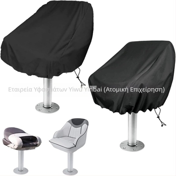 Κάλυμμα καθισμάτων βάρκας - πολυεστέρας, μάρκα Silver Cypress, γενικό στιλ, μοντέλο 07266, για βάρκες, γιοτ και αλιευτικά σκάφη