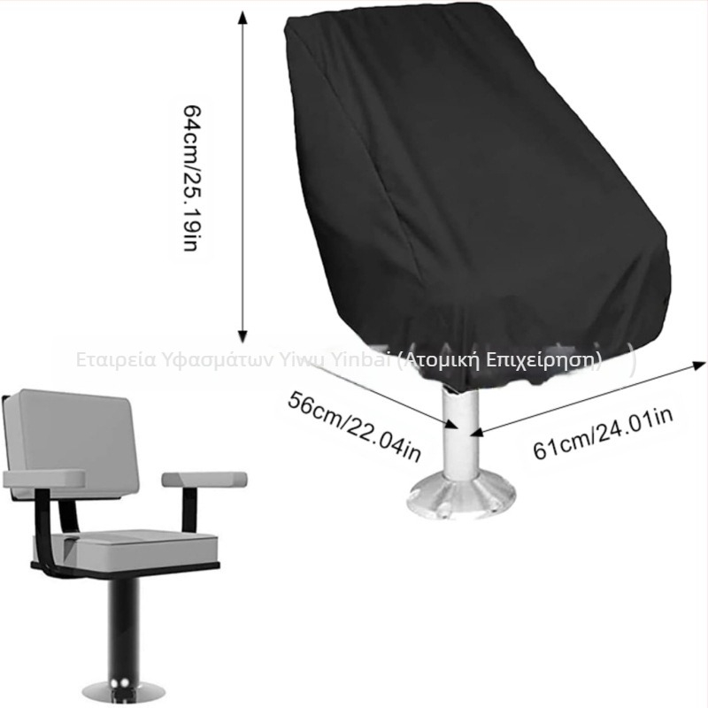 Κάλυμμα καθισμάτων βάρκας - πολυεστέρας, μάρκα Silver Cypress, γενικό στιλ, μοντέλο 07266, για βάρκες, γιοτ και αλιευτικά σκάφη