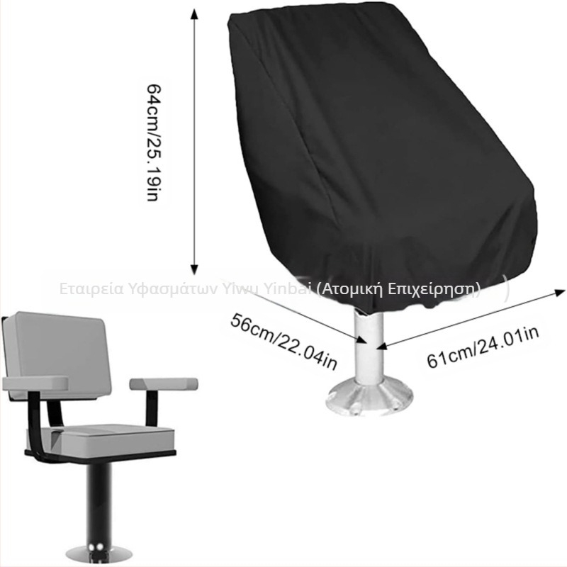 Κάλυμμα καθισμάτων βάρκας - πολυεστέρας, μάρκα Silver Cypress, γενικό στιλ, μοντέλο 07266, για βάρκες, γιοτ και αλιευτικά σκάφη