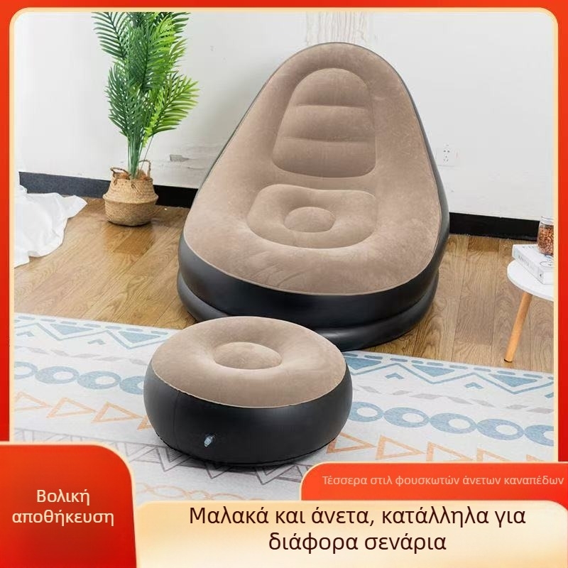 Φουσκωτή καναπεδάκι με σκαμπό ποδιών - αναδιπλούμενο, φορητό PVC εξωτερικού χώρου ανάπαυση, μονή θέση