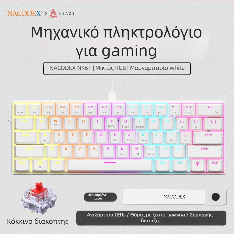 Πληκτρολόγιο παιχνιδιών, διάταξη 60%, έως 87 πλήκτρα, ενσύρματο, μηχανικοί διακόπτες