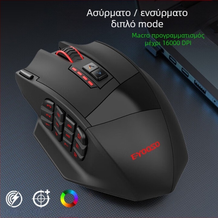 E element X33 οπτικό ποντίκι για παιχνίδια, διπλού λειτουργίας ενσύρματο και ασύρματο, USB, 16000 DPI, 9 πλήκτρα