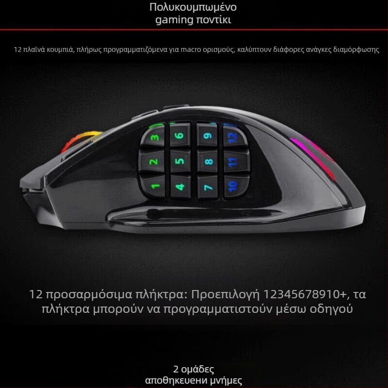 E element X33 οπτικό ποντίκι για παιχνίδια, διπλού λειτουργίας ενσύρματο και ασύρματο, USB, 16000 DPI, 9 πλήκτρα