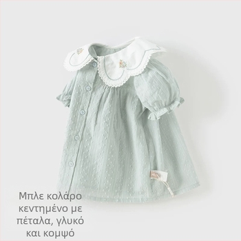 Παιδικό πουκάμισο από 100% βαμβάκι, κορεατικό στυλ, στρογγυλή λαιμόκοψη, κοντό μανίκι