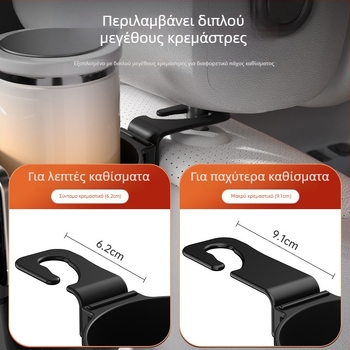 Οργανωτής πίσω από την πλάτη του καθίσματος αυτοκινήτου με θήκη ποτηριού και τηλέφωνο, πλαστικό, κρεμάμενο στήριγμα, παγκόσμια εφαρμογή, δυνατότητα εκτύπωσης λογότυπου