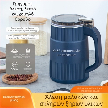 Οικιακός μύλος για υγρή και ξηρή άλεση, με ανοξείδωτο κάδο, 5 λεπίδες, έως 10.000 rpm, 110–240 V