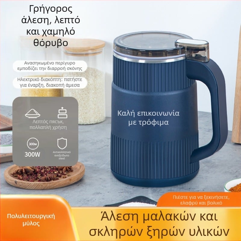 Οικιακός μύλος για υγρή και ξηρή άλεση, με ανοξείδωτο κάδο, 5 λεπίδες, έως 10.000 rpm, 110–240 V