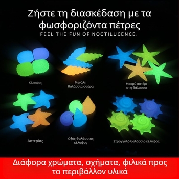 Ωκεανικοί φωτιζόμενοι λίθοι για ενυδρείο, διακοσμητικό για τον πυθμένα, κωδ. 020