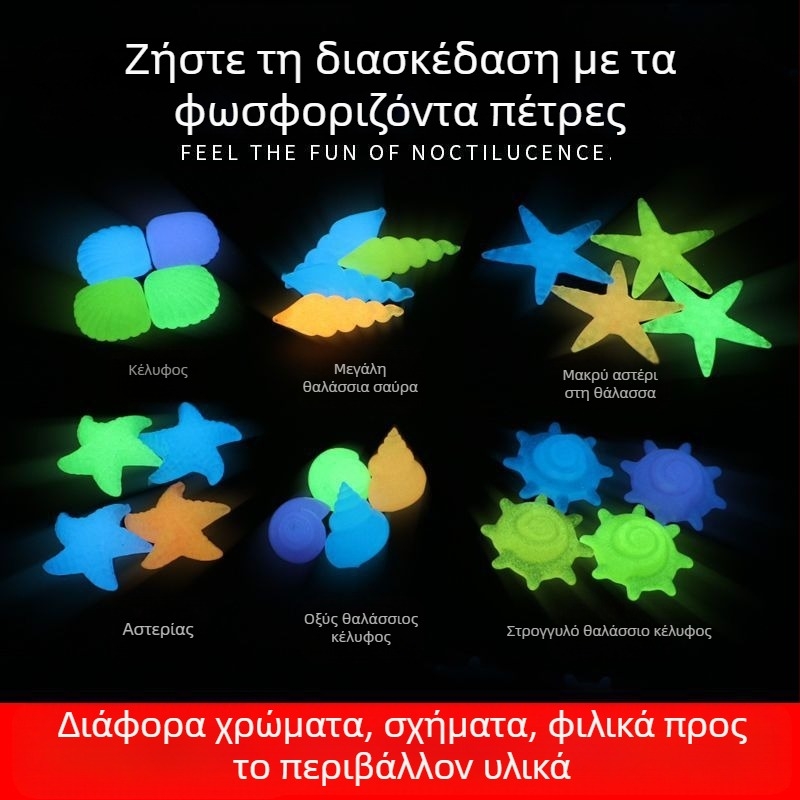 Ωκεανικοί φωτιζόμενοι λίθοι για ενυδρείο, διακοσμητικό για τον πυθμένα, κωδ. 020