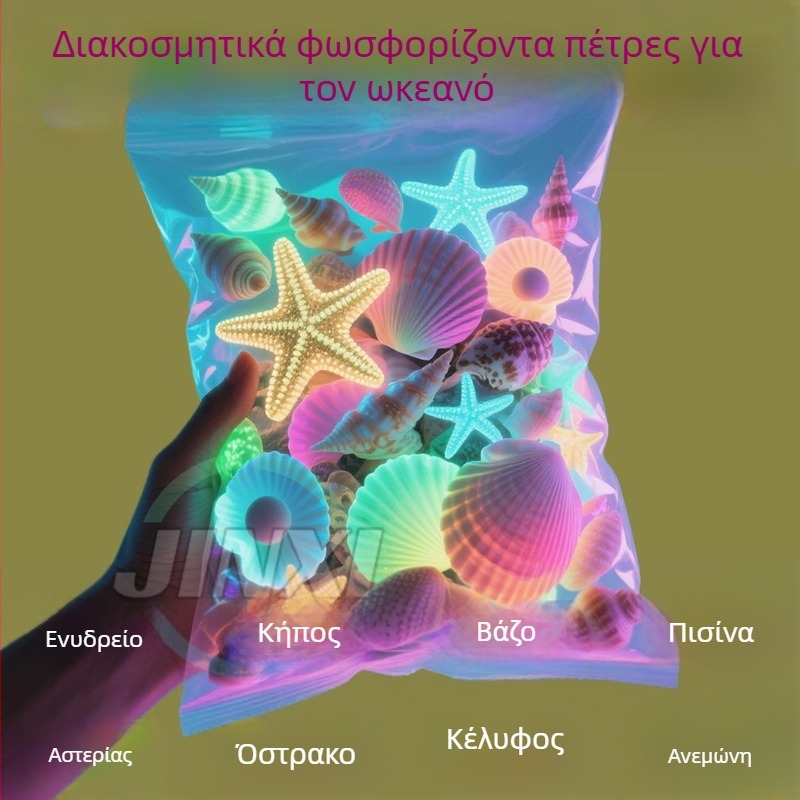 Ωκεανικοί φωτιζόμενοι λίθοι για ενυδρείο, διακοσμητικό για τον πυθμένα, κωδ. 020