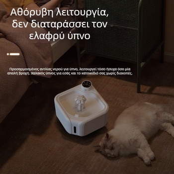 Ασύρματος φοντάν νερού για κατοικίδια — CW-02, Αισθητήρας κύκλου, Αποσπώμενος σχεδιασμός, Βάρος 896 g, Κατάλληλο για σκύλους και γάτες, Περιλαμβάνει φίλτρο