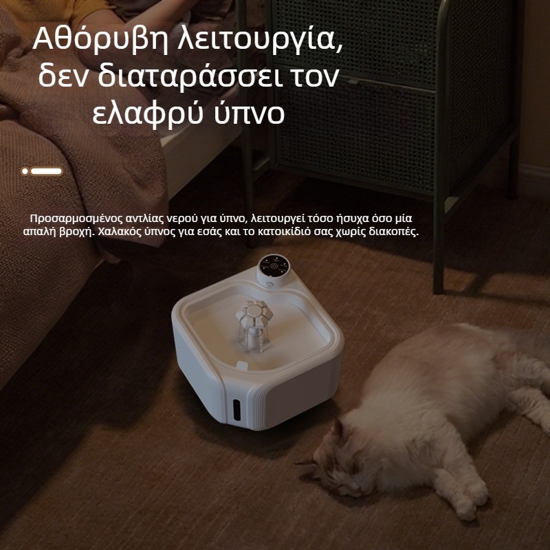 Ασύρματος φοντάν νερού για κατοικίδια — CW-02, Αισθητήρας κύκλου, Αποσπώμενος σχεδιασμός, Βάρος 896 g, Κατάλληλο για σκύλους και γάτες, Περιλαμβάνει φίλτρο