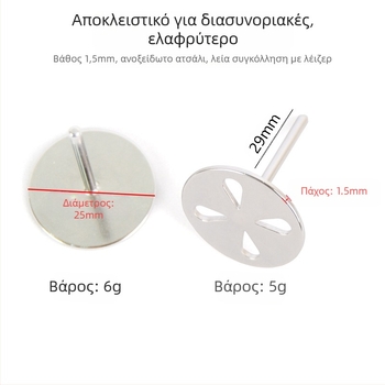Δίσκος λείανσης νυχιών για περιστρεφόμενο άξονα – Bo Zhuan ανοξείδωτος χάλυβας, διάμετρος 25 mm, 6 g, αφαίρεση νεκρού δέρματος για πεντικιούρ