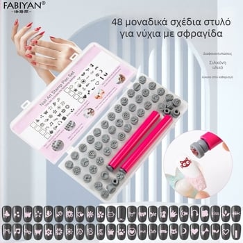 Σετ σφραγίδων μανικιούρ με 48 αντικαταστάσιμες σιλικονο κεφαλές — μοτίβα πεταλούδας και λουλουδιών; Υλικό: Πλαστικό; Καθαρό βάρος 75–80 g