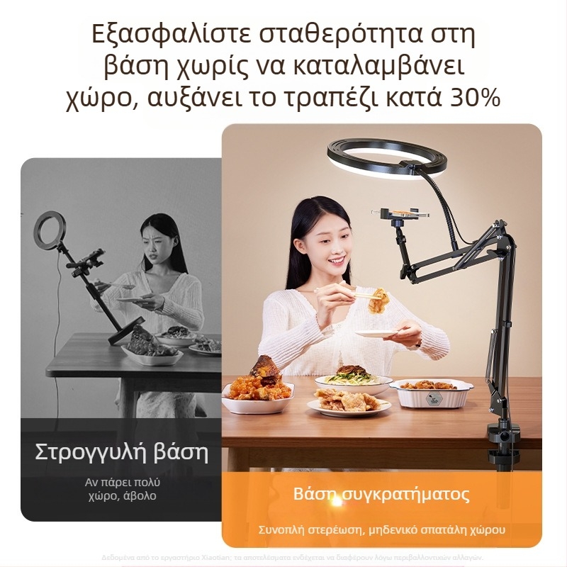 Βάση κινητού με LED φως για υπερπλανόύσα λήψη — επιτραπέζιο live streaming και βιντεοσκόπηση φαγητών και κοσμημάτων, συμβατή με όλα τα τηλέφωνα, μοντέλο F1a, κράμα αλουμινίου