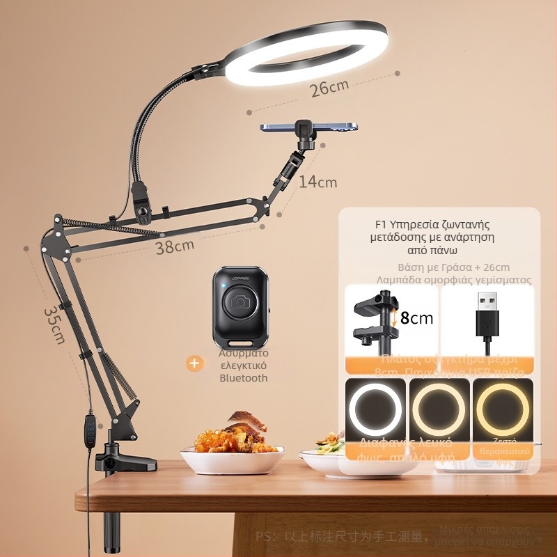 Βάση κινητού με LED φως για υπερπλανόύσα λήψη — επιτραπέζιο live streaming και βιντεοσκόπηση φαγητών και κοσμημάτων, συμβατή με όλα τα τηλέφωνα, μοντέλο F1a, κράμα αλουμινίου