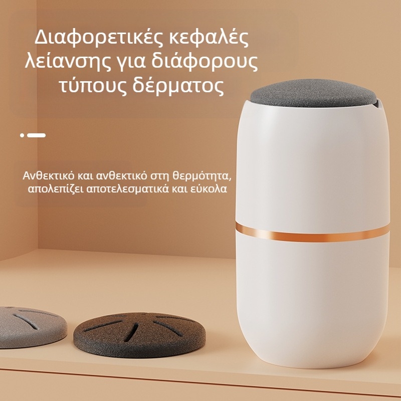 Ηλεκτρική συσκευή περιποίησης ποδιών για οικιακή χρήση – απολέπιση νεκρού δέρματος και κάλων, επαναφορτιζόμενο εργαλείο περιποίησης ποδιών