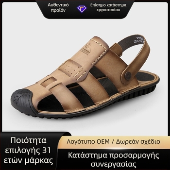 Ανδρικά σανδάλια — επάνω μέρος από κορυφαίο δέρμα βοδιού, στρογγυλή μύτη, χωρίς κορδόνια, διαπνοή, αντιολισθητική καουτσούκ σόλα