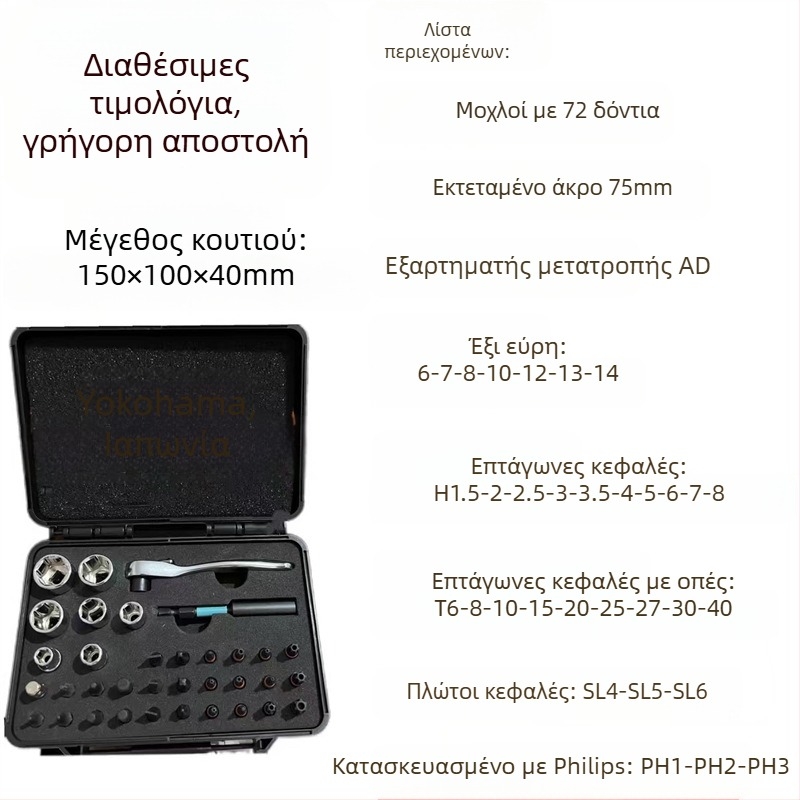 24-σε-1 Ratchet Screwdriver Σετ για οικιακή χρήση, S2 Tool Steel μπιτ, μαγνητικό και μονωμένο, Cross/Slotted/Torx/Hex