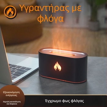 Αρωματοθεραπευτικός υγραντήρας με επτάχρωνη φλόγα, USB επιτραπέζιος, υπερηχητικός, δοχείο νερού 1.0–2.5 L, κάλυψη 21–30 τ.μ.