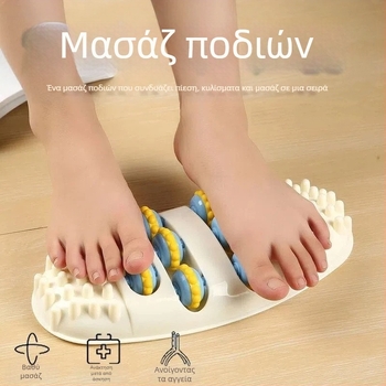 Μασάζ ποδιών με σημεία πιέσεων για ρεφλεξιολογία και κυκλοφορία του αίματος, βάρος 280 γρ.