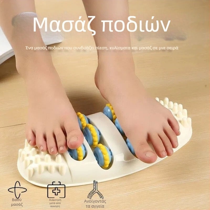 Μασάζ ποδιών με σημεία πιέσεων για ρεφλεξιολογία και κυκλοφορία του αίματος, βάρος 280 γρ.