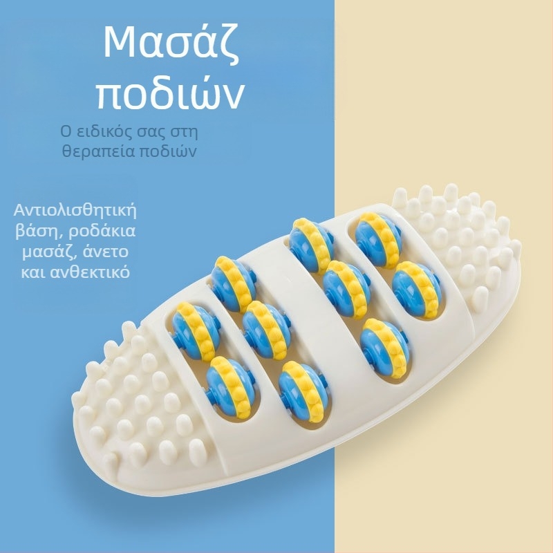 Μασάζ ποδιών με σημεία πιέσεων για ρεφλεξιολογία και κυκλοφορία του αίματος, βάρος 280 γρ.