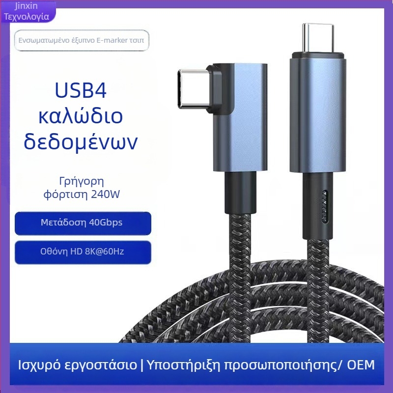 Καλώδιο USB4 USB-C, Thunderbolt 4 συμβατό, 8K οθόνη, 40Gbps, γρήγορη φόρτιση PD240W