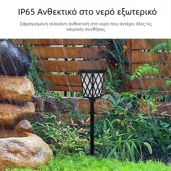 Φωτοβολταϊκή LED λάμπα φλόγα κήπου – Μοντέλο N260, IP55, ηλιακό πάνελ DC5V 1W, αυτονομία φωτισμού 6-12 ώρες, Διακόπτης: χειροκίνητος + έλεγχος φωτισμού