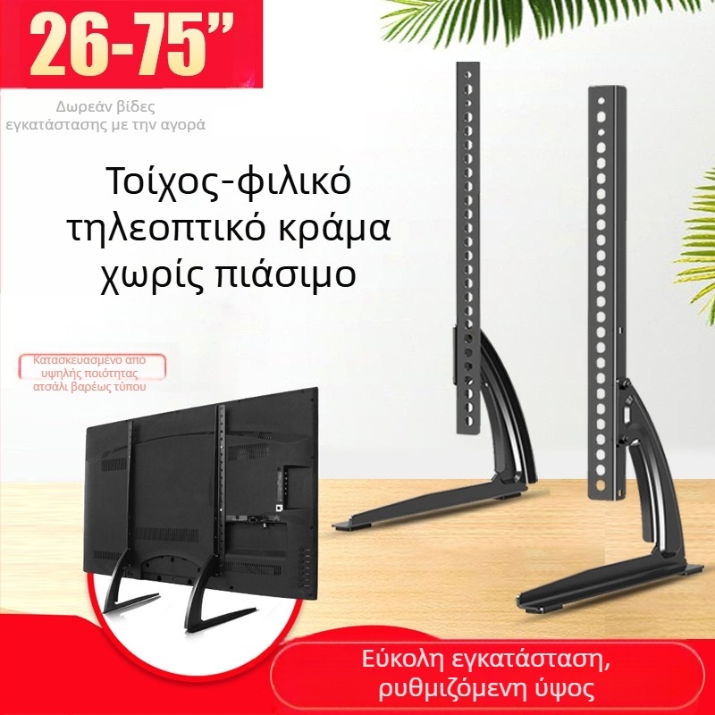 Βάση τηλεόρασης ανύψωσης – καθολική χωρίς διάτρηση LCD επιτραπέζια βάση KT06, χάλυτος, συμβατή με Smart TV
