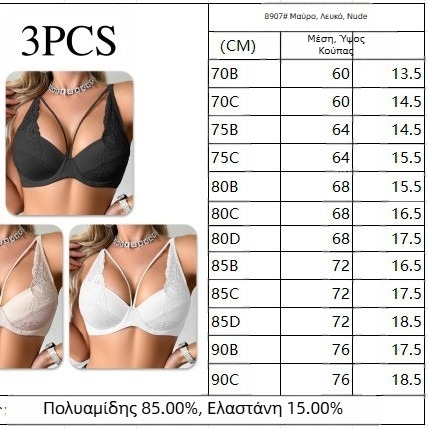 Push-Up σουτιέν με πλήρη κύπελλο, σταθερά διπλά λουριά, πίσω διπλό ζεύος αγκιστρωμάτων-ματιών (Κύριο ύφασμα: νάιλον 80–90%; Επένδυση: σπαντέξ; Τύπος κύπελλου: πλήρες; Τύπος καλουπώματος: λεπτό)