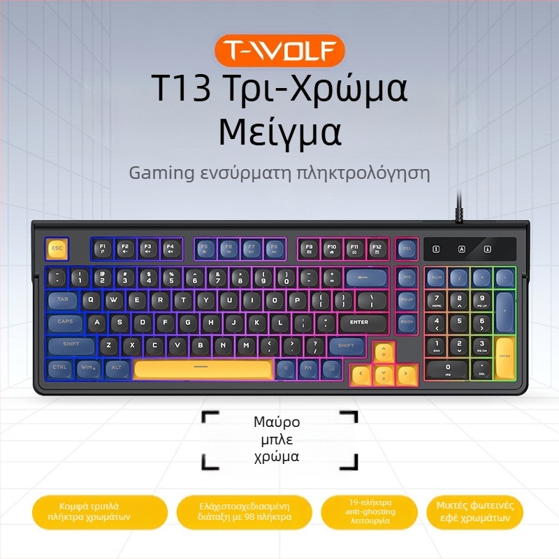 Πληκτρολόγιο gaming, ενσύρματο, 98+ πλήκτρα, μεμβρανικό, RGB φωτισμός