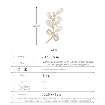 Καρφίτσα – φλοράλ από χαλκό, Liyu Accessories, ηλεκτροπλατιωμένη, γυναικείο στυλ ήπιας πολυτέλειας
