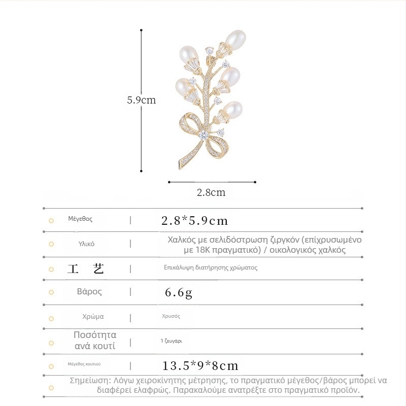 Καρφίτσα – φλοράλ από χαλκό, Liyu Accessories, ηλεκτροπλατιωμένη, γυναικείο στυλ ήπιας πολυτέλειας