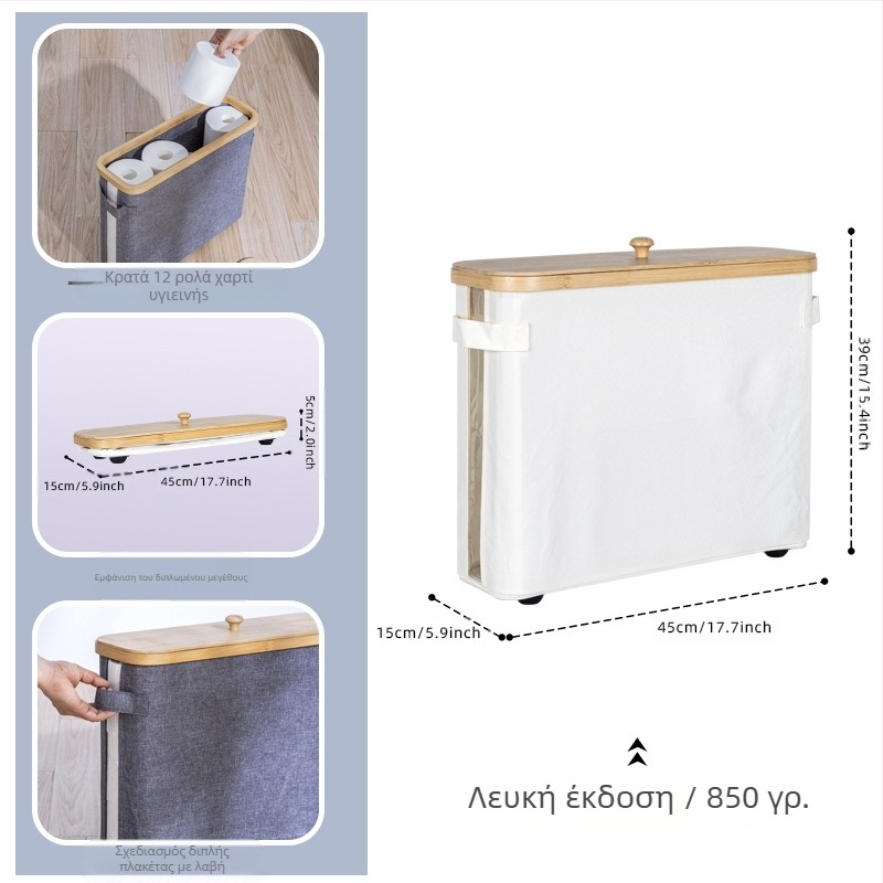 Μοντέρνο Μινιμαλιστικό Καλάθι Αποθήκευσης Ρόλων Χαρτιού με Καπάκι — Υλικό: Nanzhu Bamboo + Oxford Cloth, Αναδιπλούμενο, Χωρητικότητα 24L
