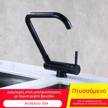 Βρύση κουζίνας από ανοξείδωτο ατσάλι, μοντέλο 7875, κάθετος εγκατάσταση, κεραμικός πυρήνας βαλβίδας