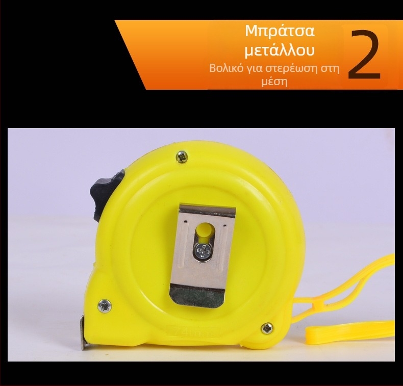 Μετροταινία με ABS περίβλημα, ατσάλινη ταινία, ανθεκτική για οικιακή χρήση