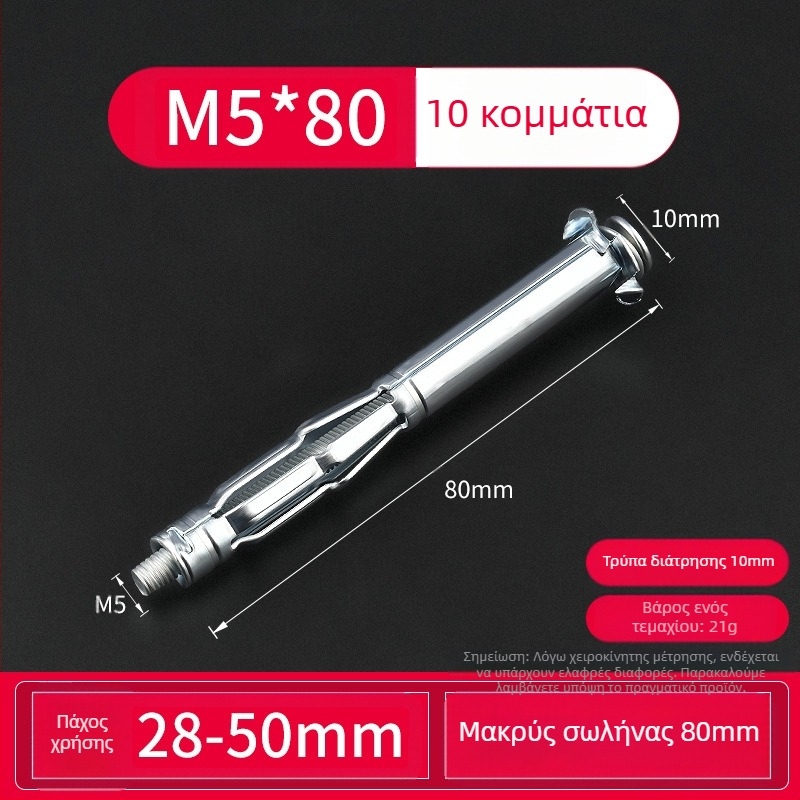 Kt Βίδα Επεκτάσεως Γύψοσανίδας για Κενά Τοίχους και Οροφές | Συμβατή με Κενά Τοιχοποιίας | Μοντέλο 1022137837